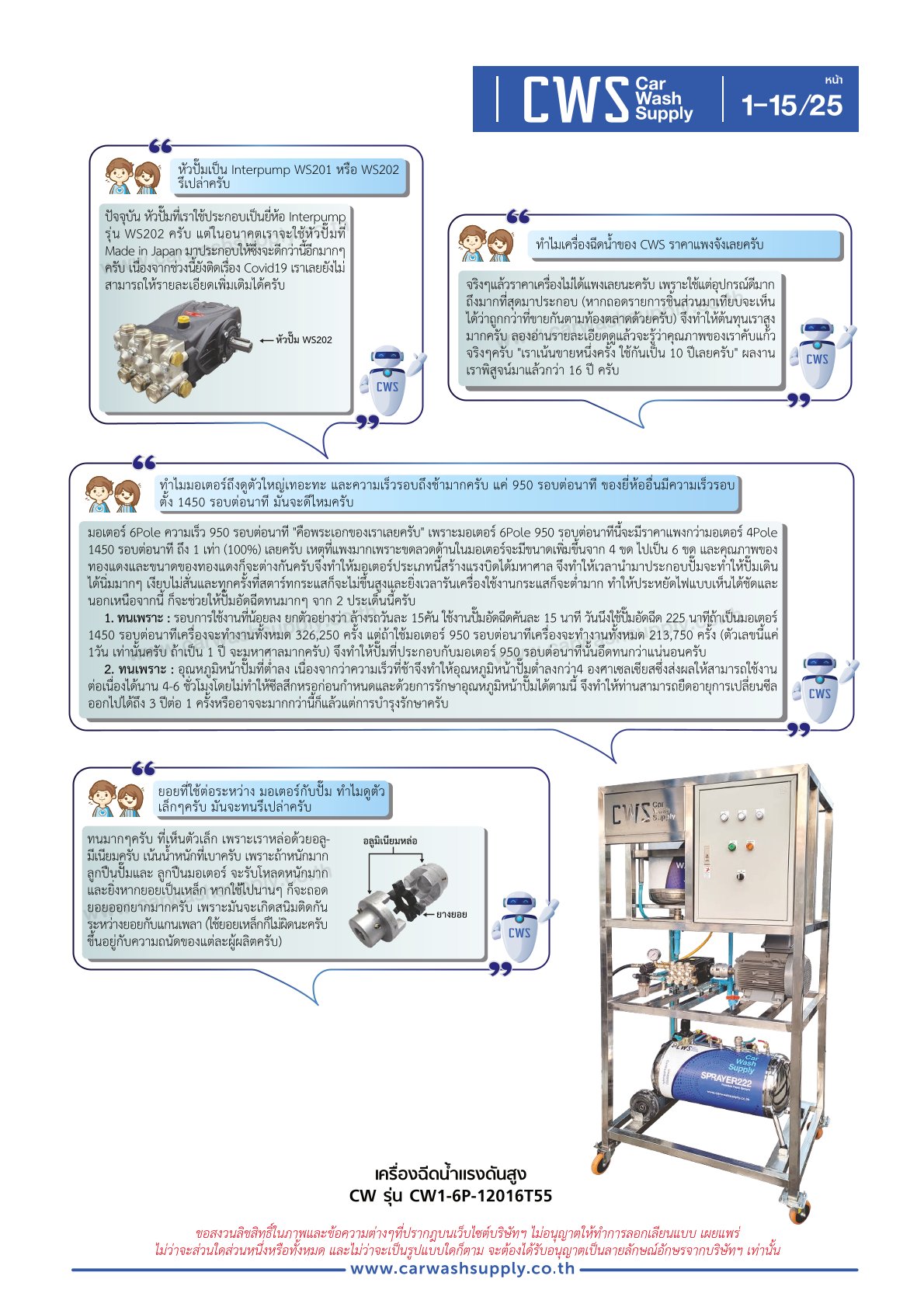 กลุ่มสินค้าที่ 1 รายการที่ 16