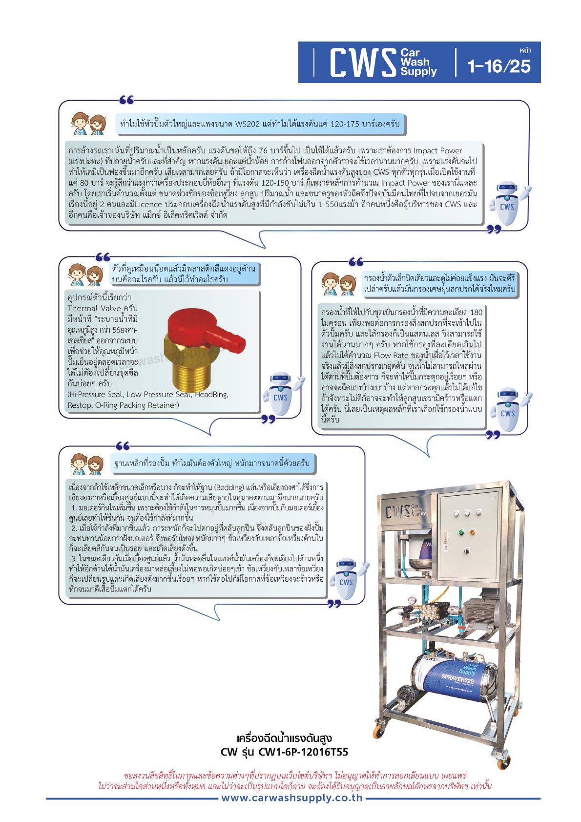 กลุ่มสินค้าที่ 1 รายการที่ 17