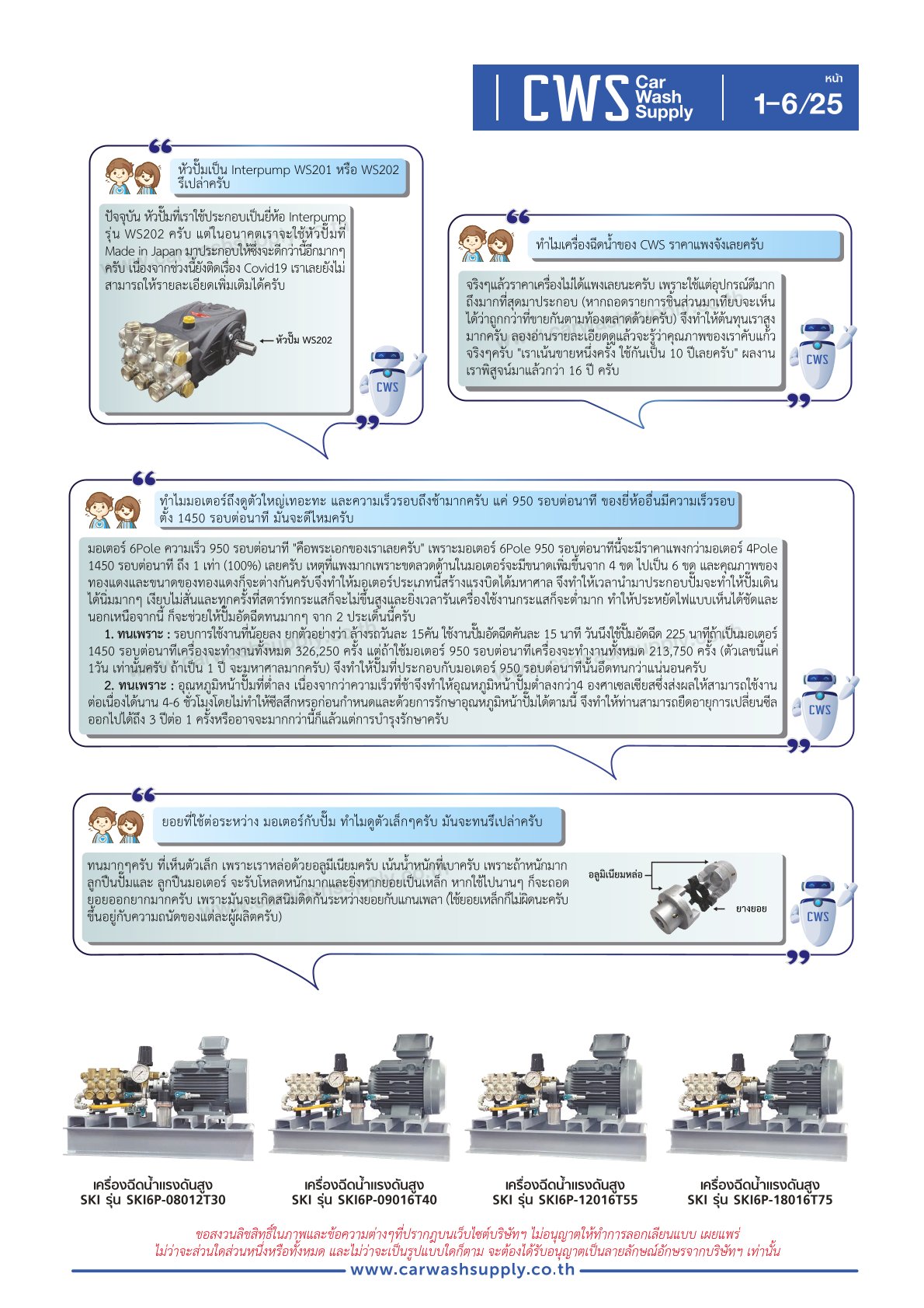 กลุ่มสินค้าที่ 1 รายการที่ 7