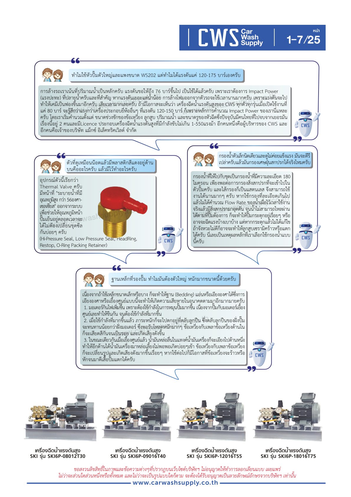 กลุ่มสินค้าที่ 1 รายการที่ 8