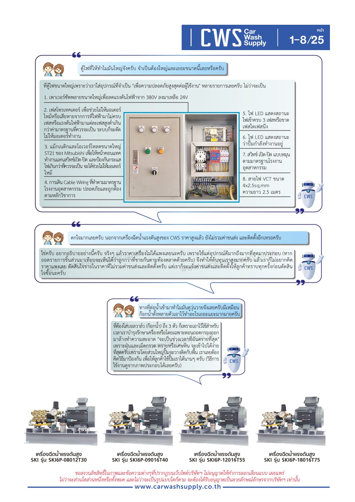 กลุ่มสินค้าที่ 1 รายการที่ 9