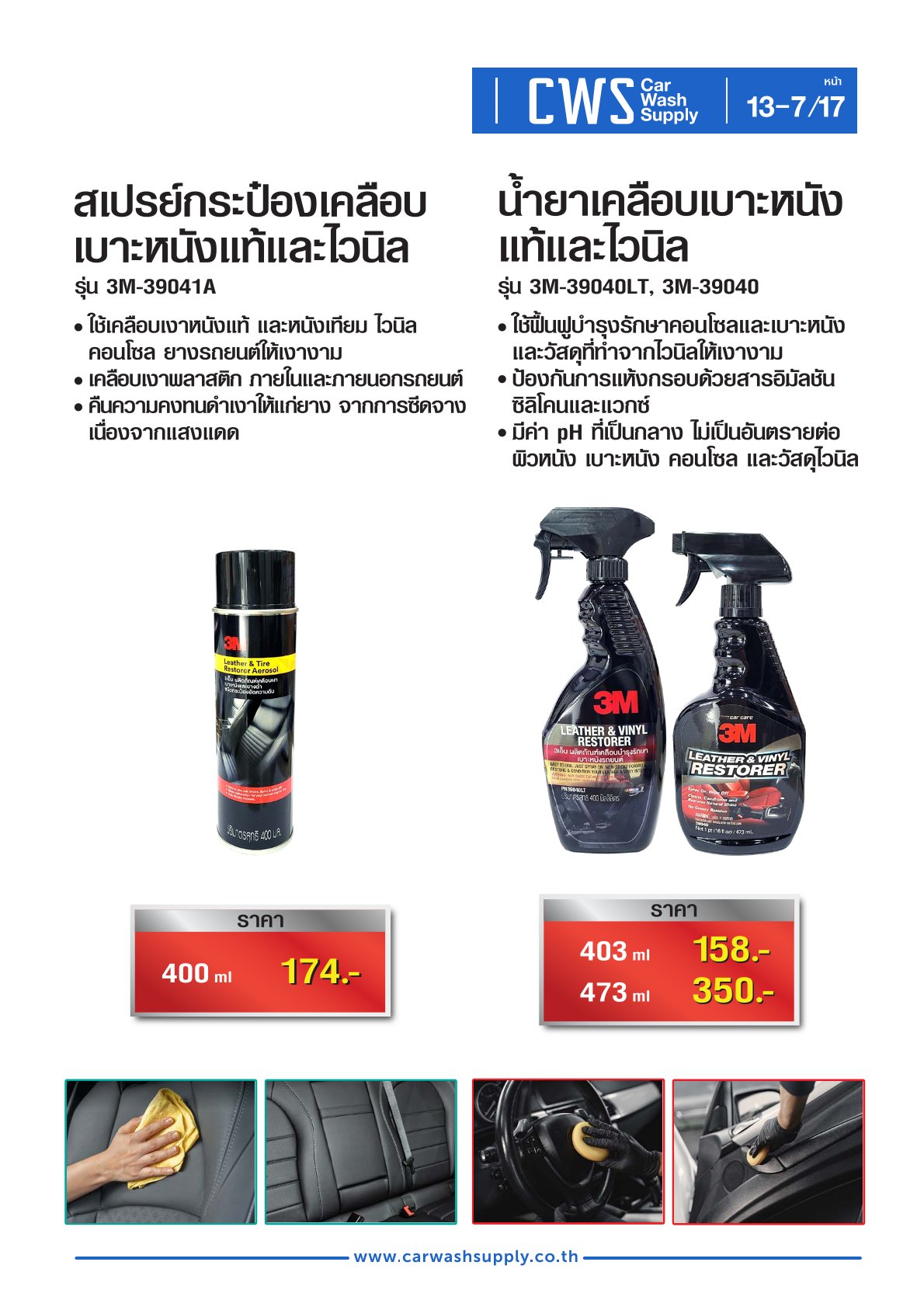 กลุ่มสินค้าที่ 13 รายการที่ 8