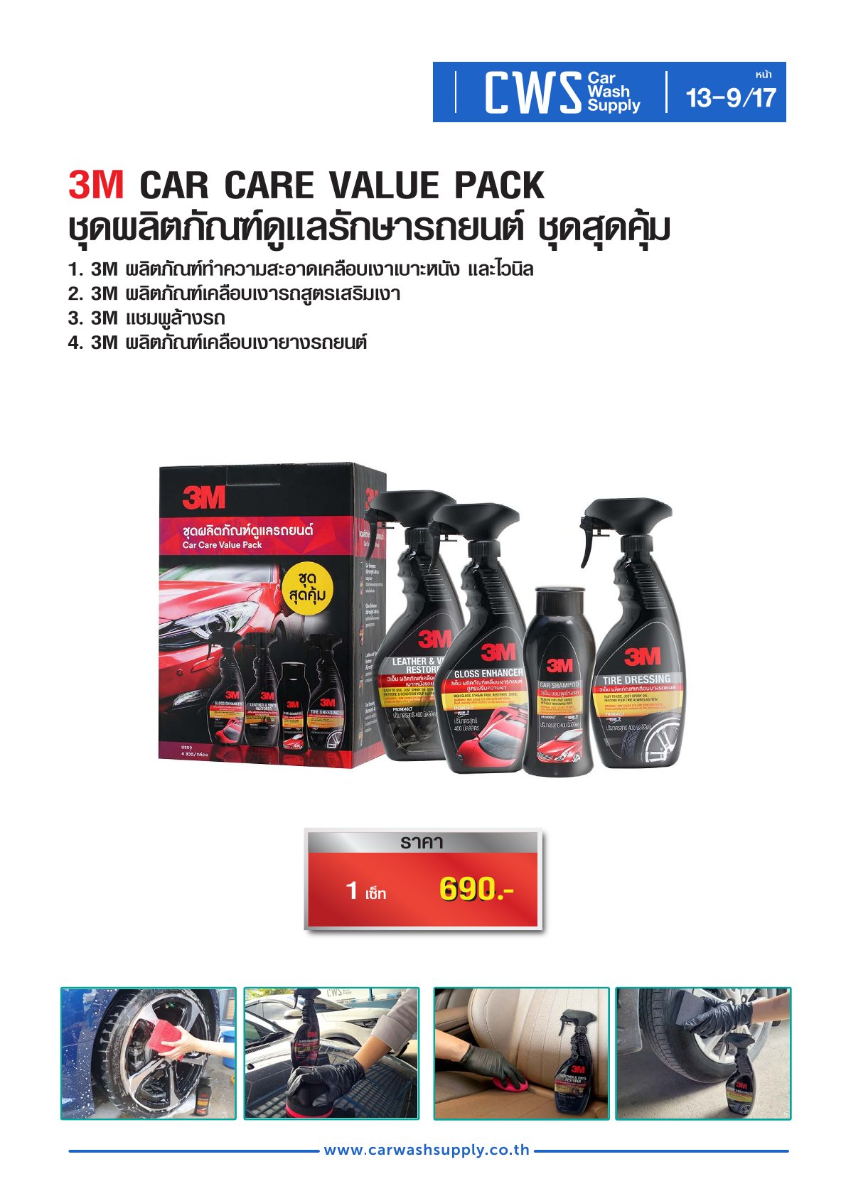 กลุ่มสินค้าที่ 13 รายการที่ 10