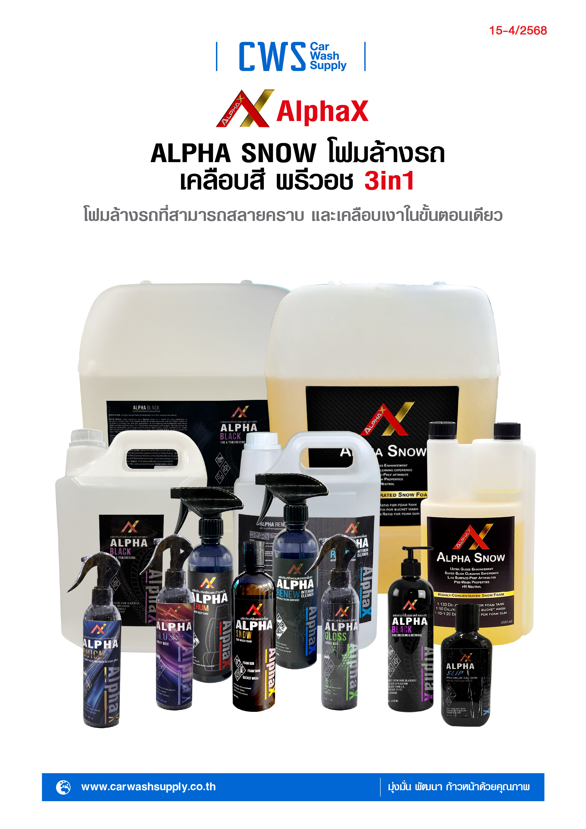 กลุ่มสินค้าที่ 15 รายการที่ 1