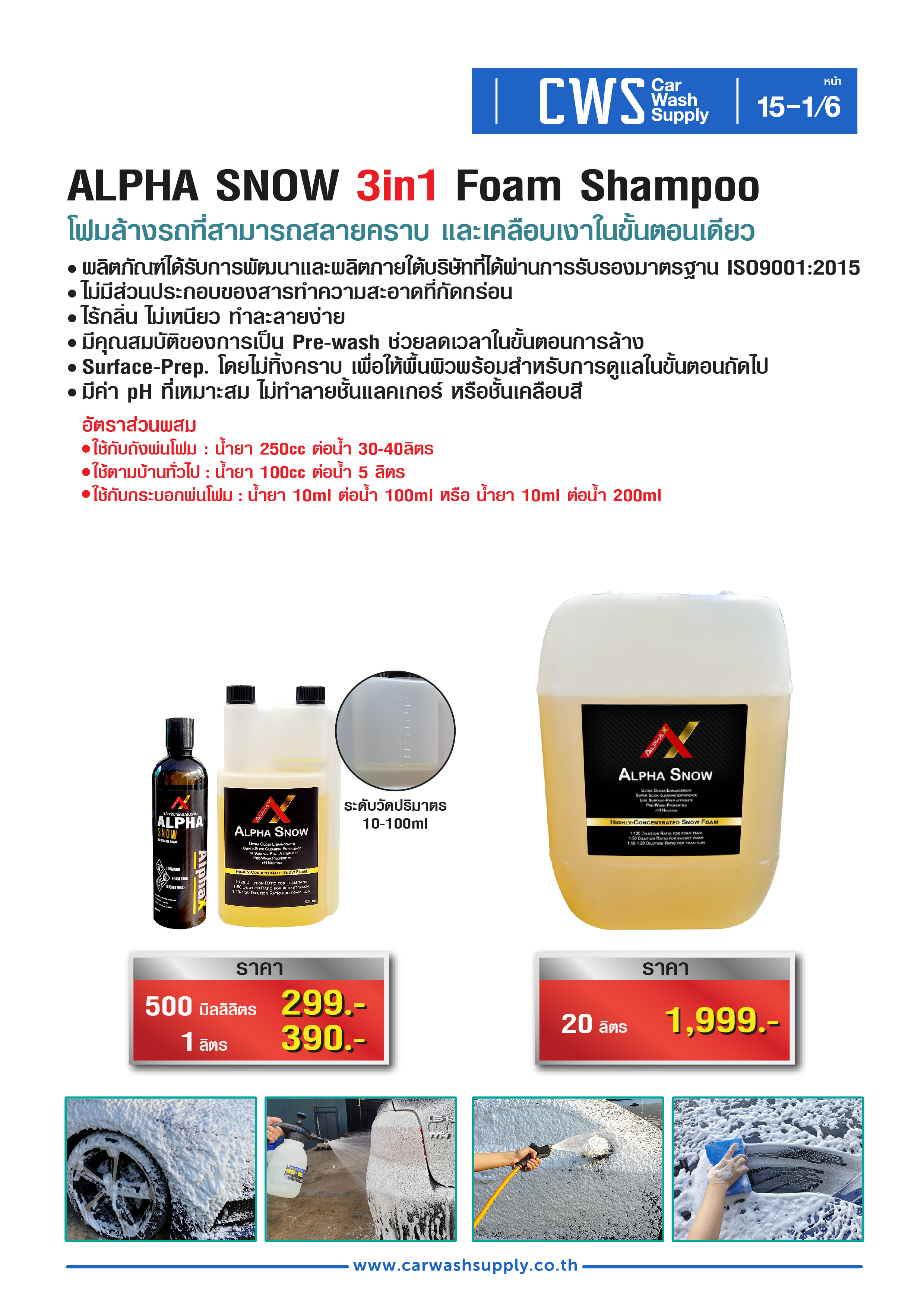 กลุ่มสินค้าที่ 15 รายการที่ 2