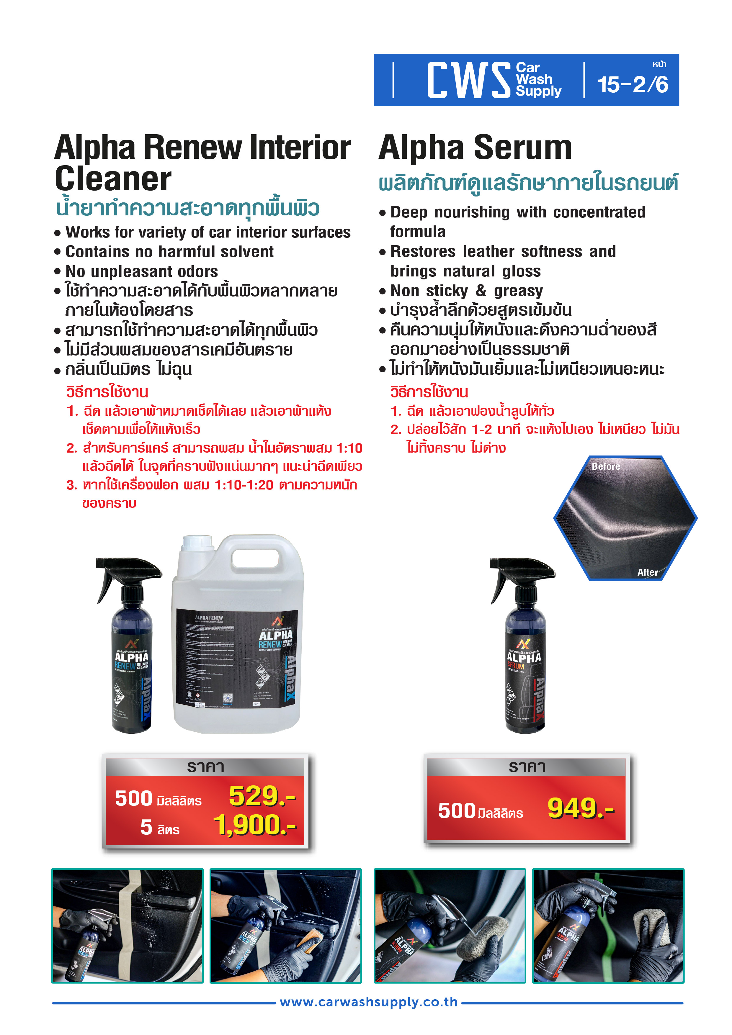 กลุ่มสินค้าที่ 15 รายการที่ 3