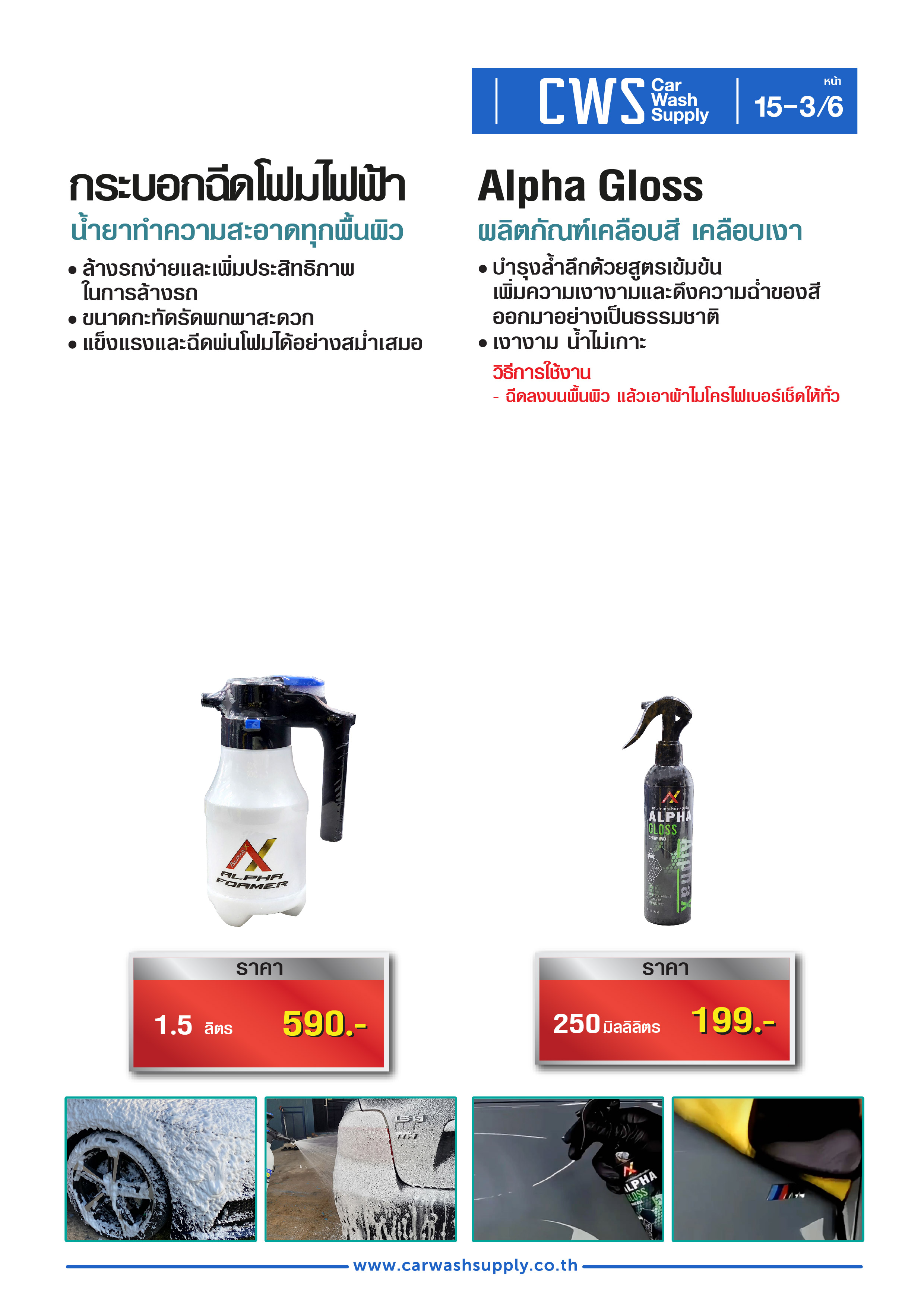 กลุ่มสินค้าที่ 15 รายการที่ 4