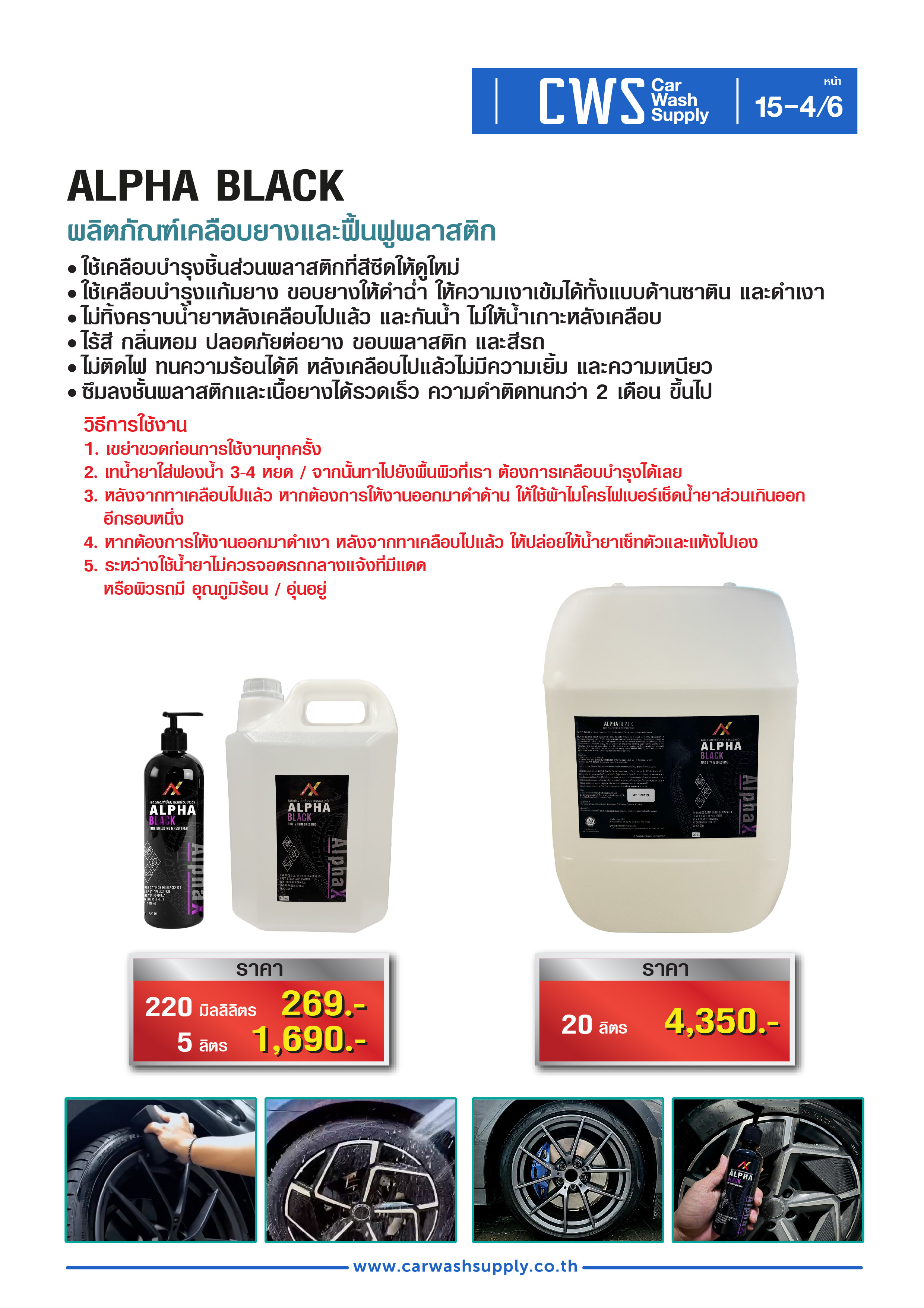กลุ่มสินค้าที่ 15 รายการที่ 5