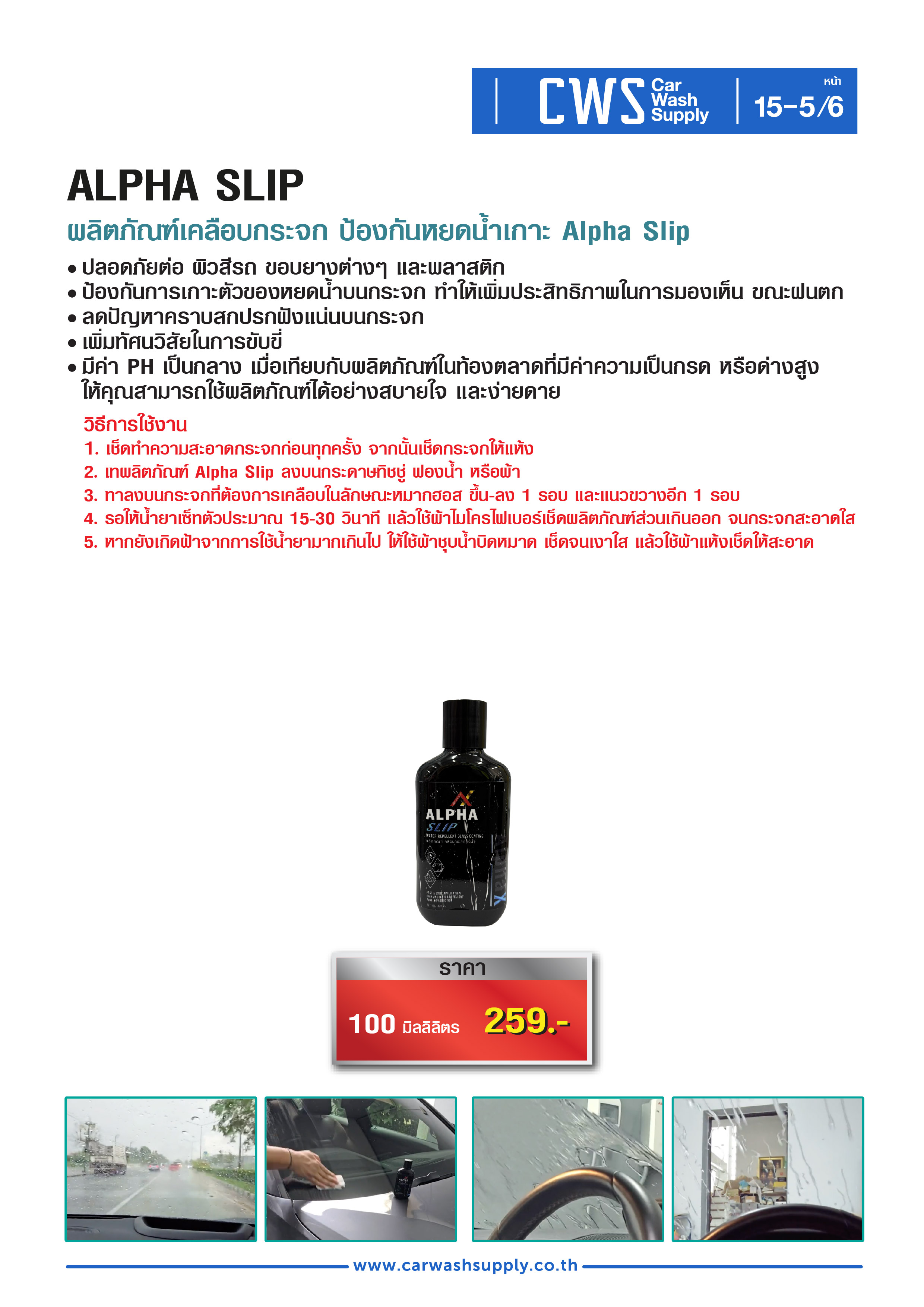 กลุ่มสินค้าที่ 15 รายการที่ 6