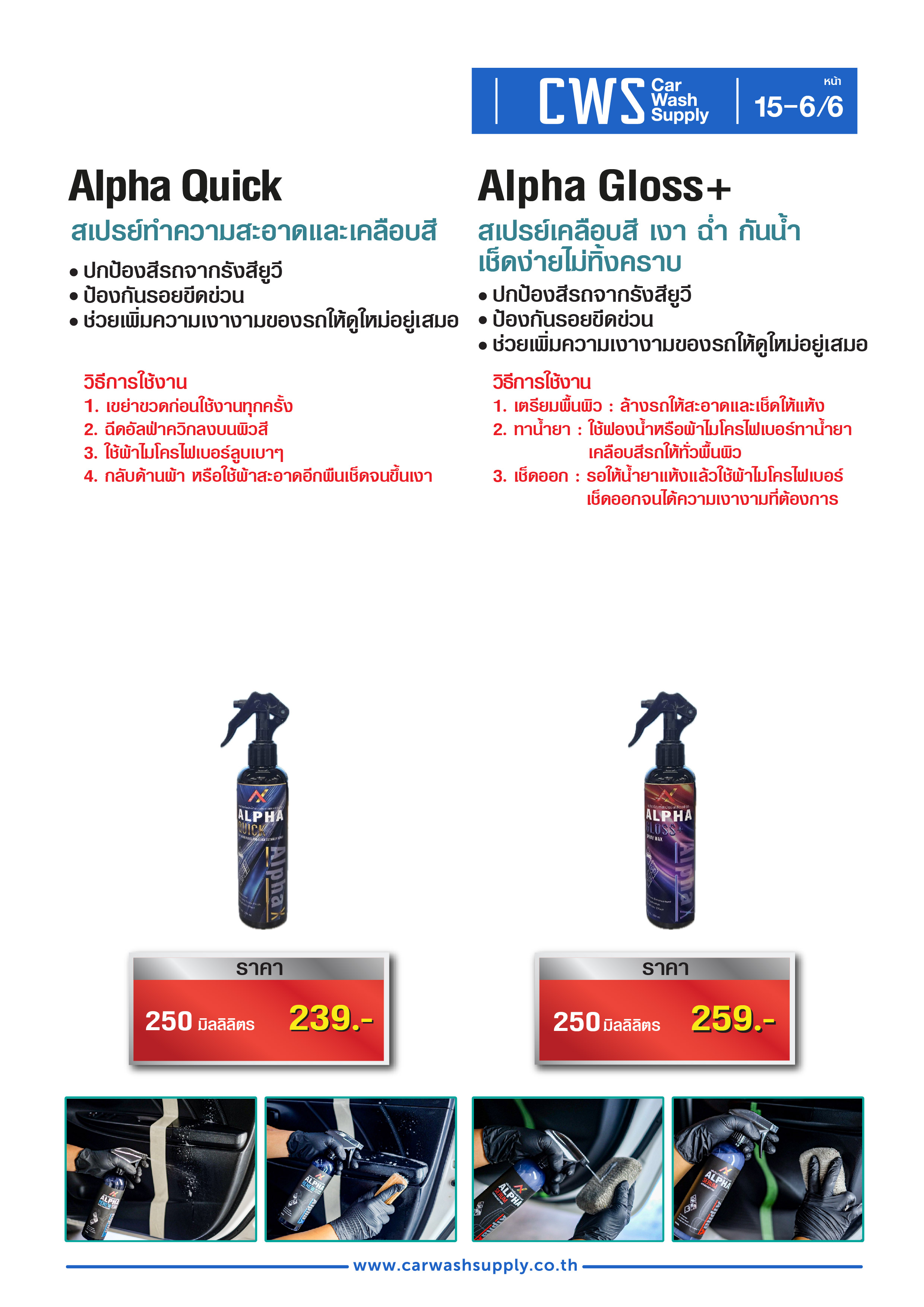 กลุ่มสินค้าที่ 15 รายการที่ 7