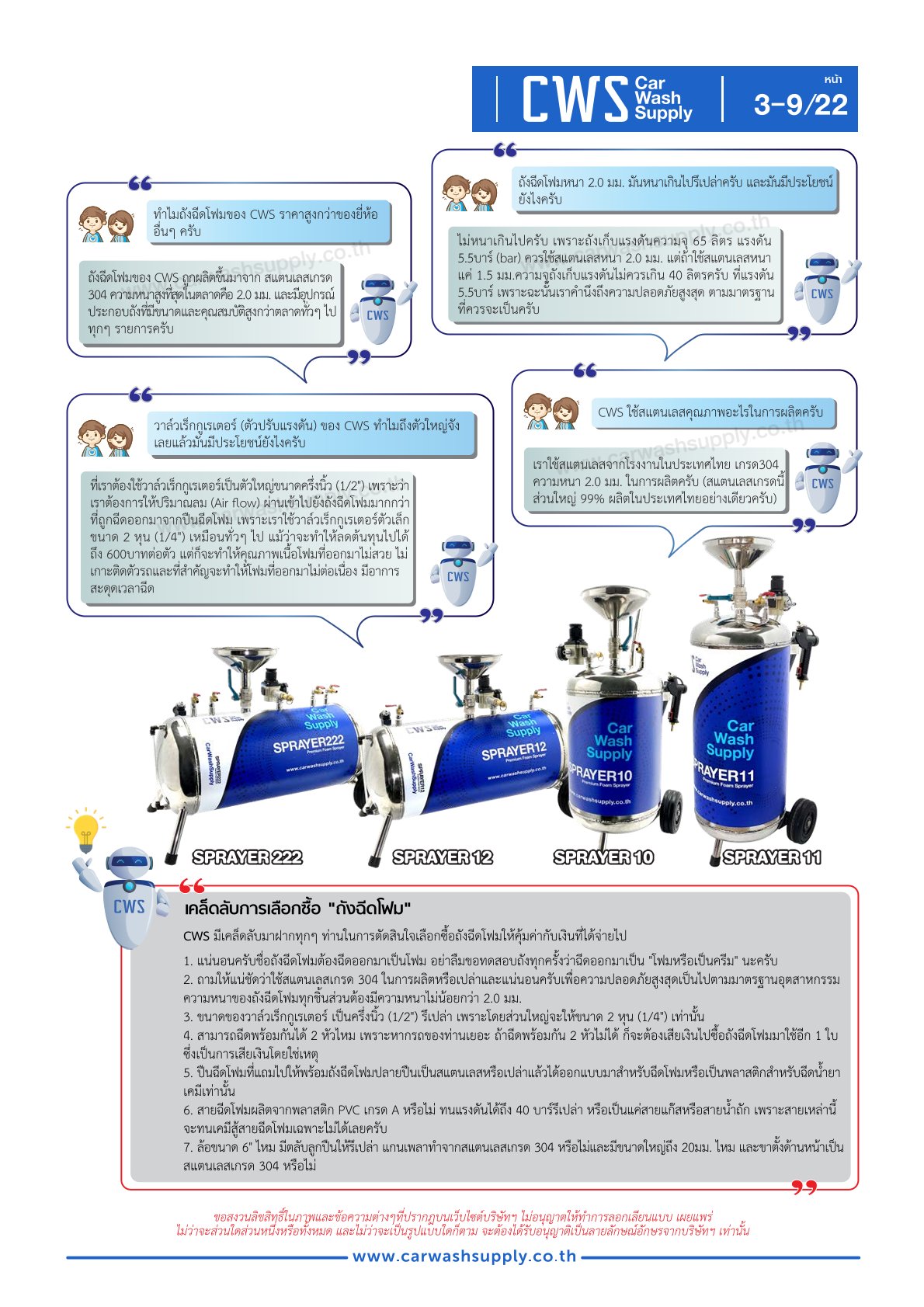 กลุ่มสินค้าที่ 3 รายการที่ 10