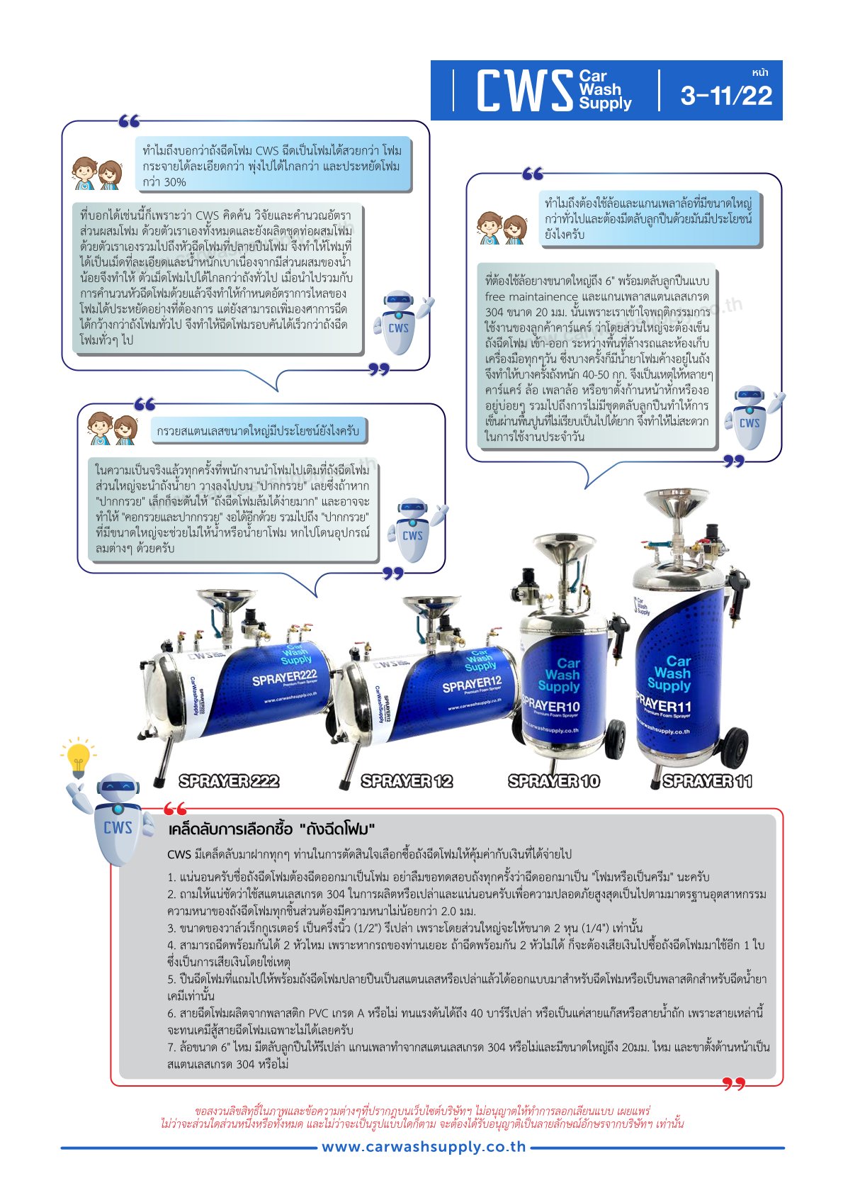 กลุ่มสินค้าที่ 3 รายการที่ 12