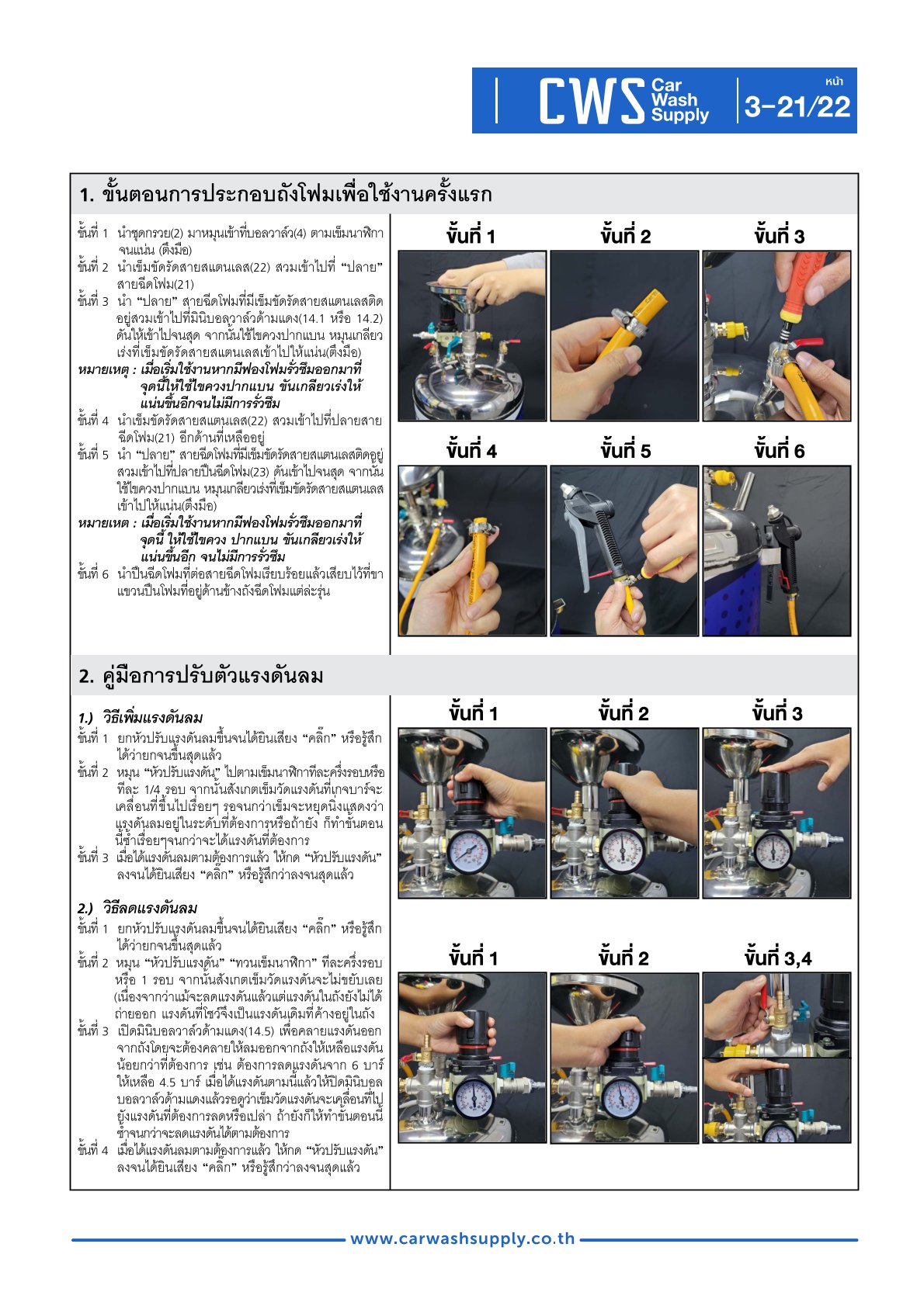 กลุ่มสินค้าที่ 3 รายการที่ 22