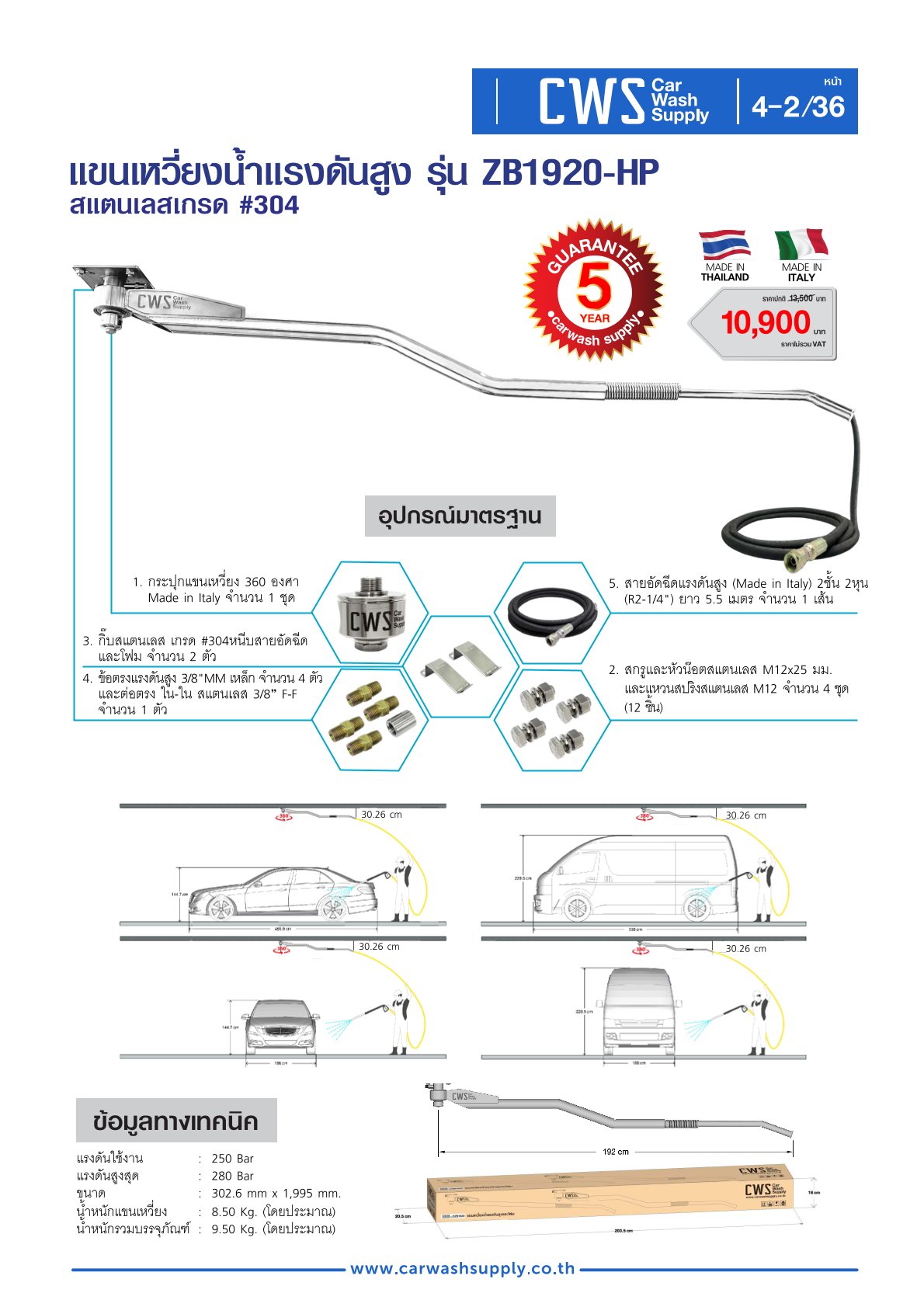 กลุ่มสินค้าที่ 4 รายการที่ 3