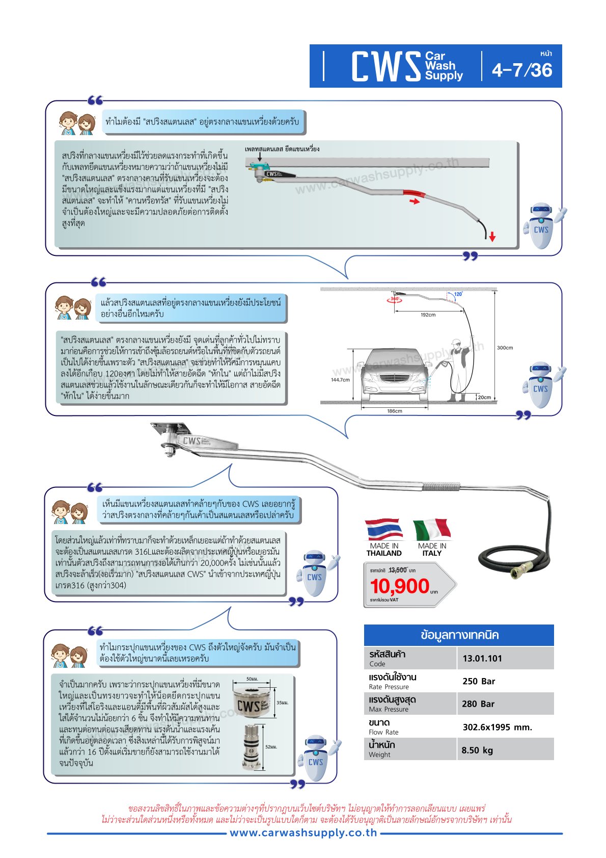 กลุ่มสินค้าที่ 4 รายการที่ 8
