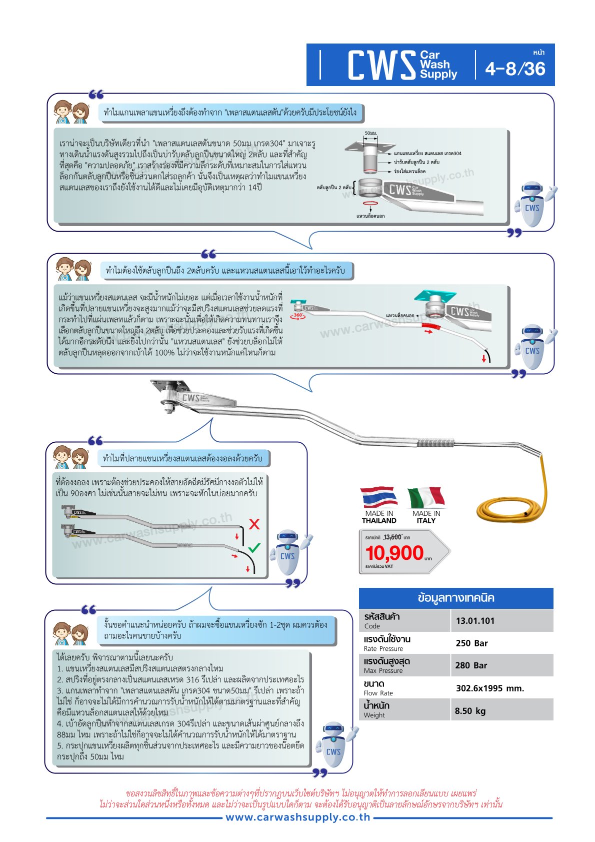 กลุ่มสินค้าที่ 4 รายการที่ 9