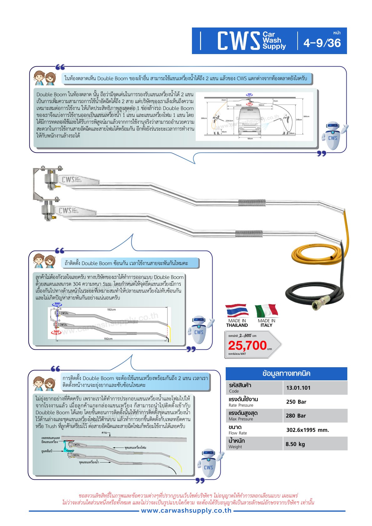 กลุ่มสินค้าที่ 4 รายการที่ 10