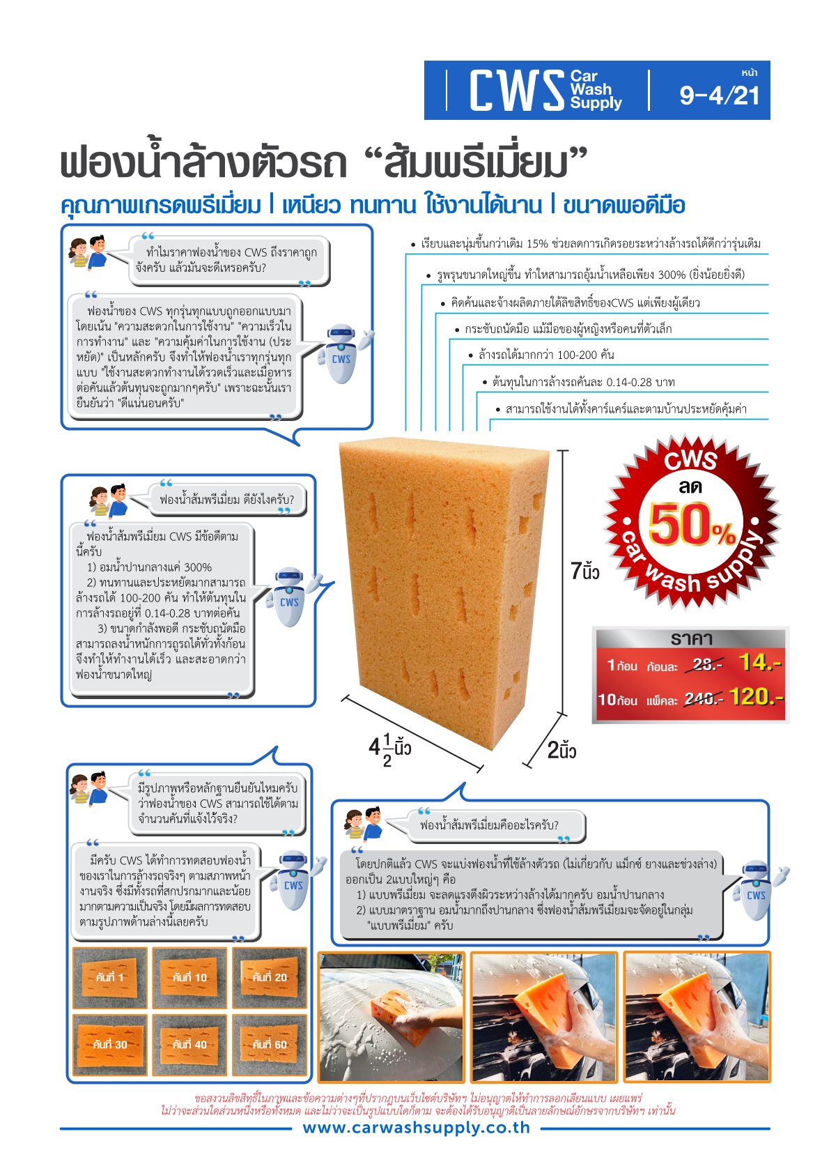 กลุ่มสินค้าที่ 9 รายการที่ 5