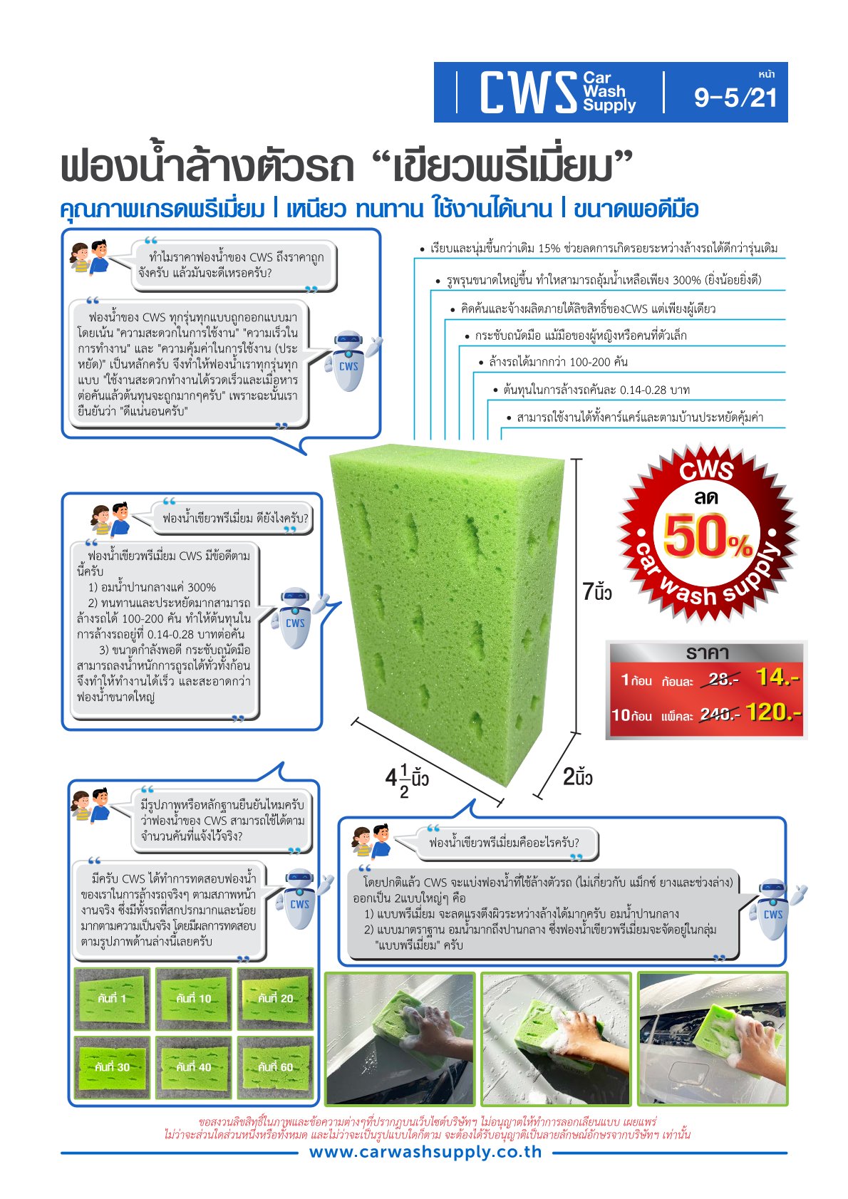 กลุ่มสินค้าที่ 9 รายการที่ 6
