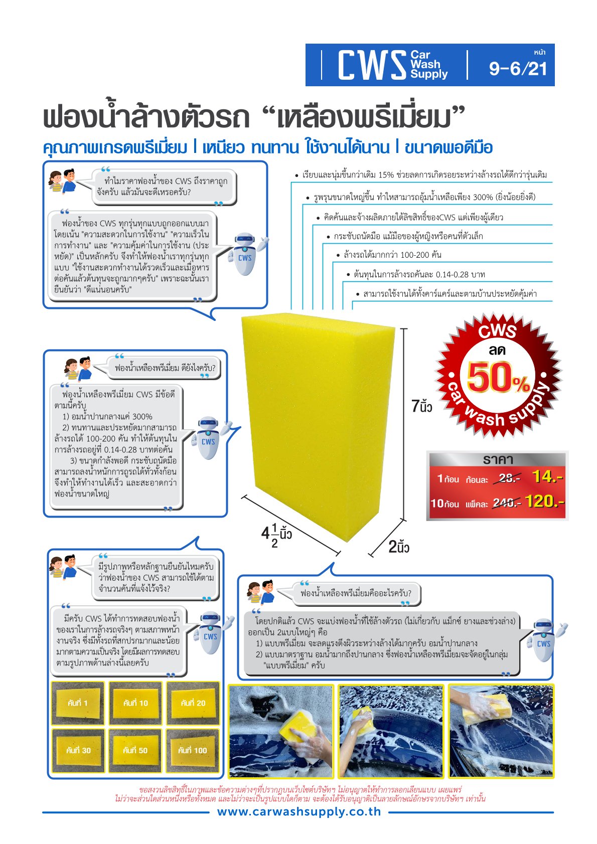 กลุ่มสินค้าที่ 9 รายการที่ 7
