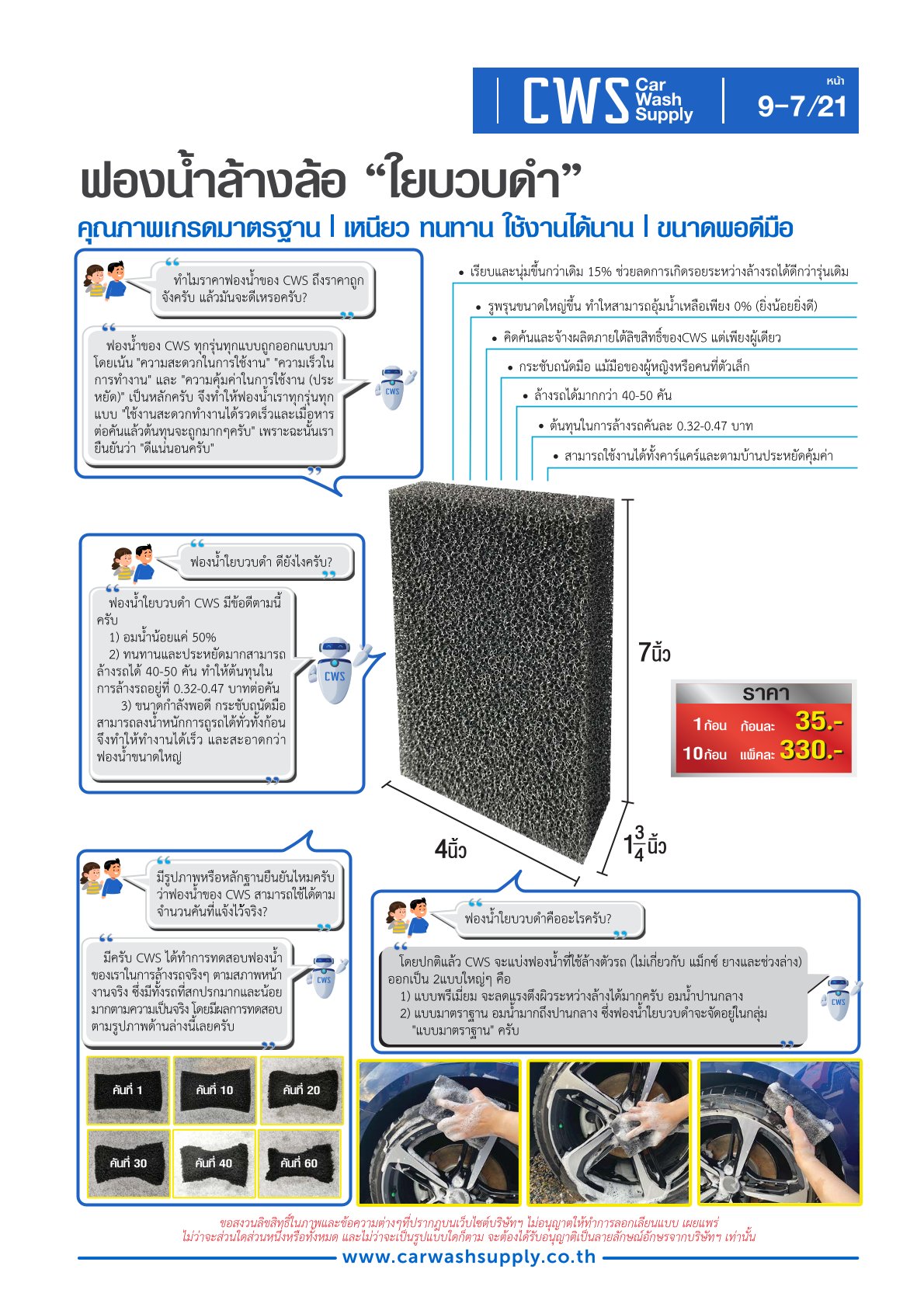 กลุ่มสินค้าที่ 9 รายการที่ 8
