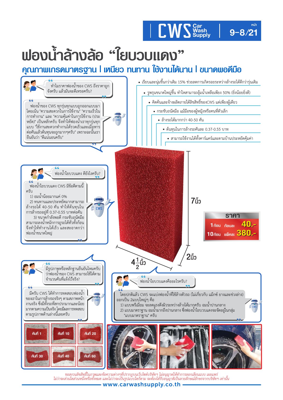 กลุ่มสินค้าที่ 9 รายการที่ 9