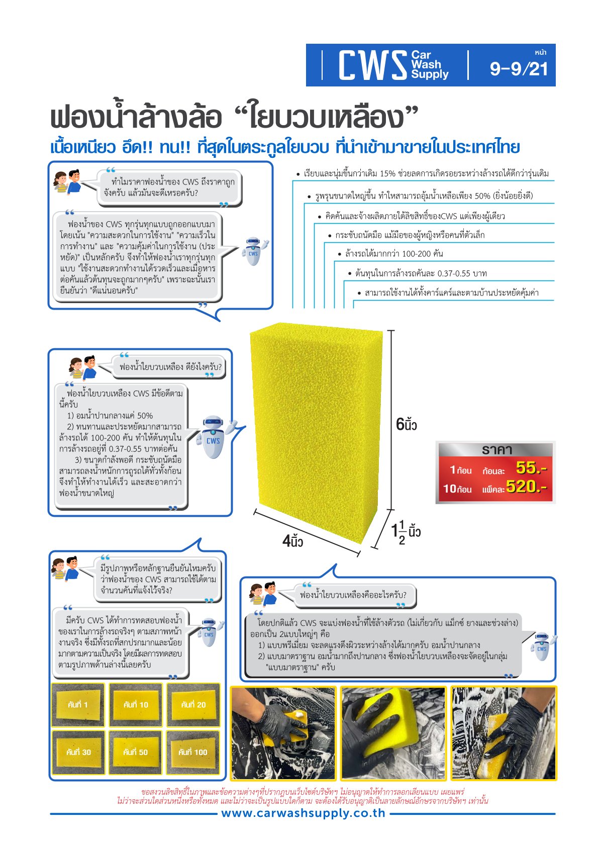 กลุ่มสินค้าที่ 9 รายการที่ 10