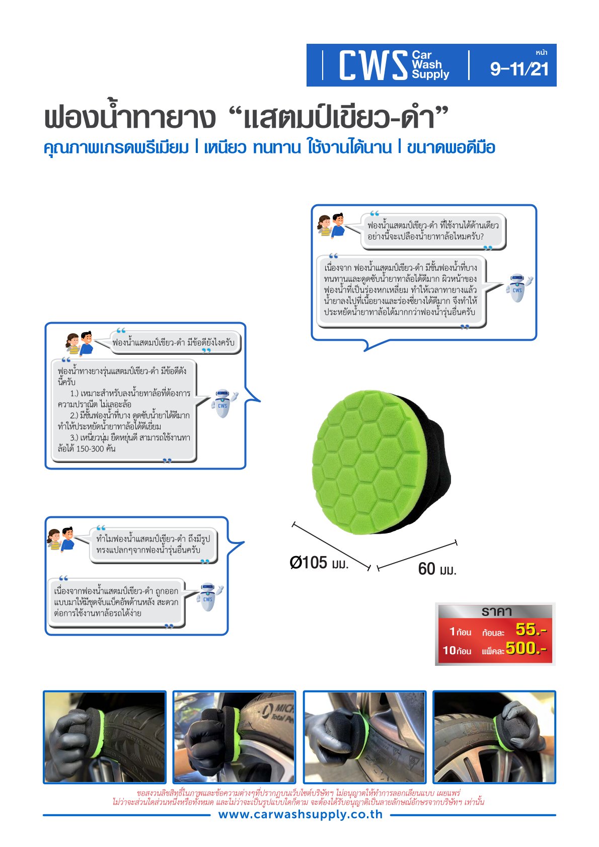 กลุ่มสินค้าที่ 9 รายการที่ 12