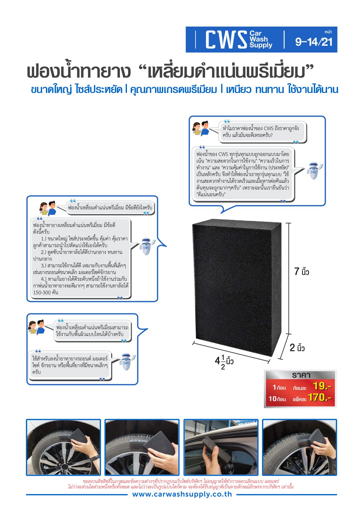 กลุ่มสินค้าที่ 9 รายการที่ 15