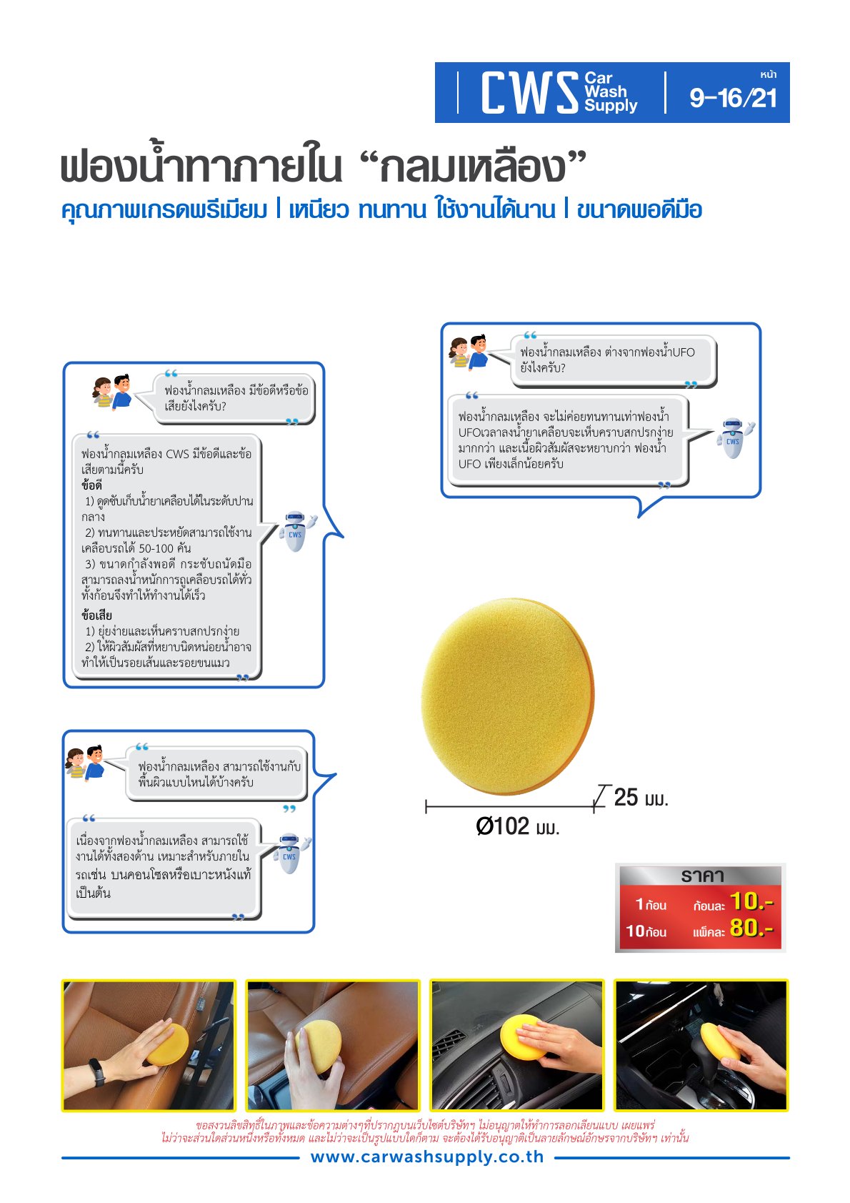 กลุ่มสินค้าที่ 9 รายการที่ 17