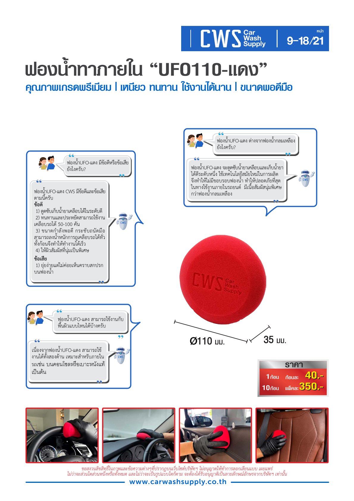 กลุ่มสินค้าที่ 9 รายการที่ 19