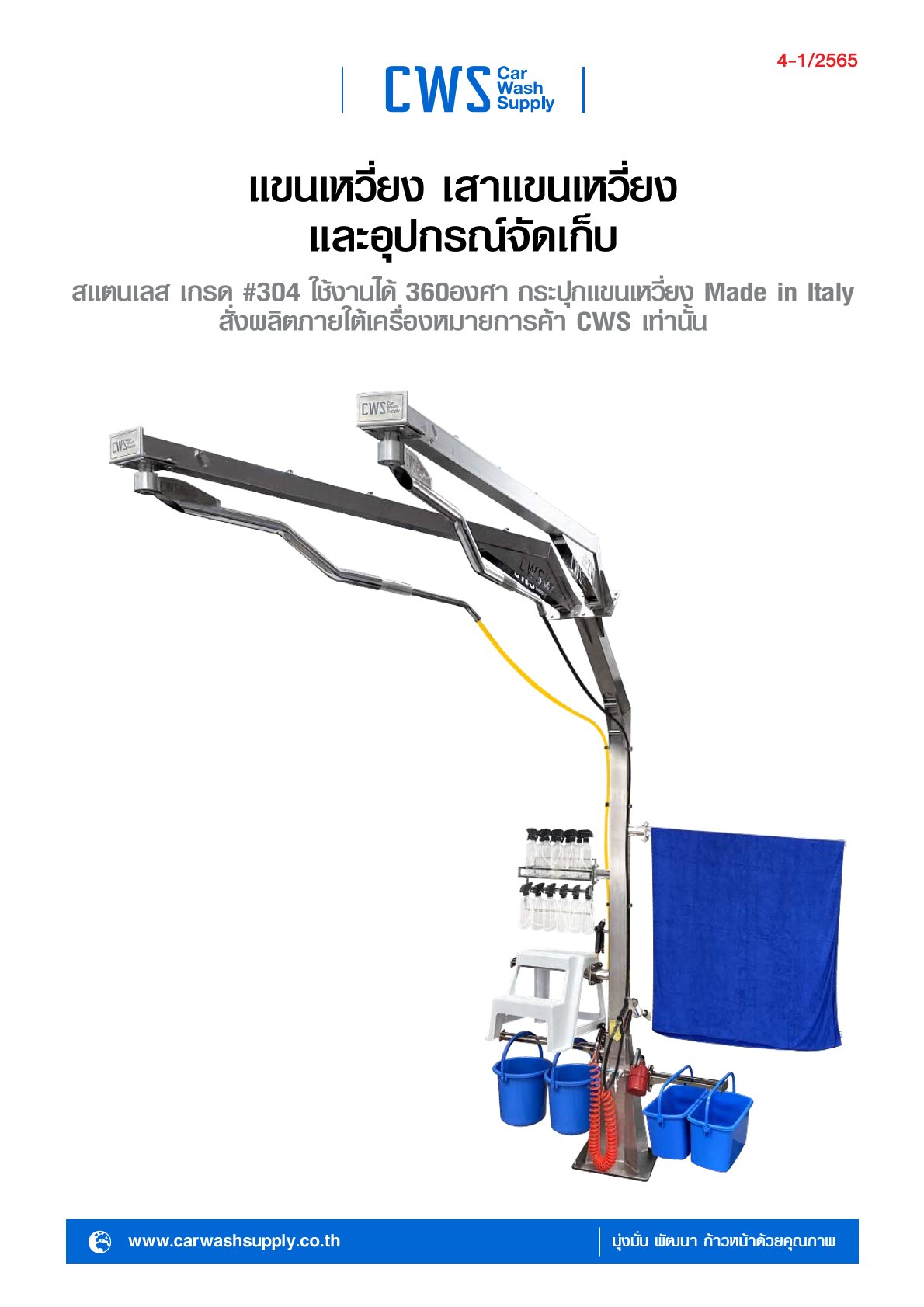 กลุ่มสินค้าที่ 4
