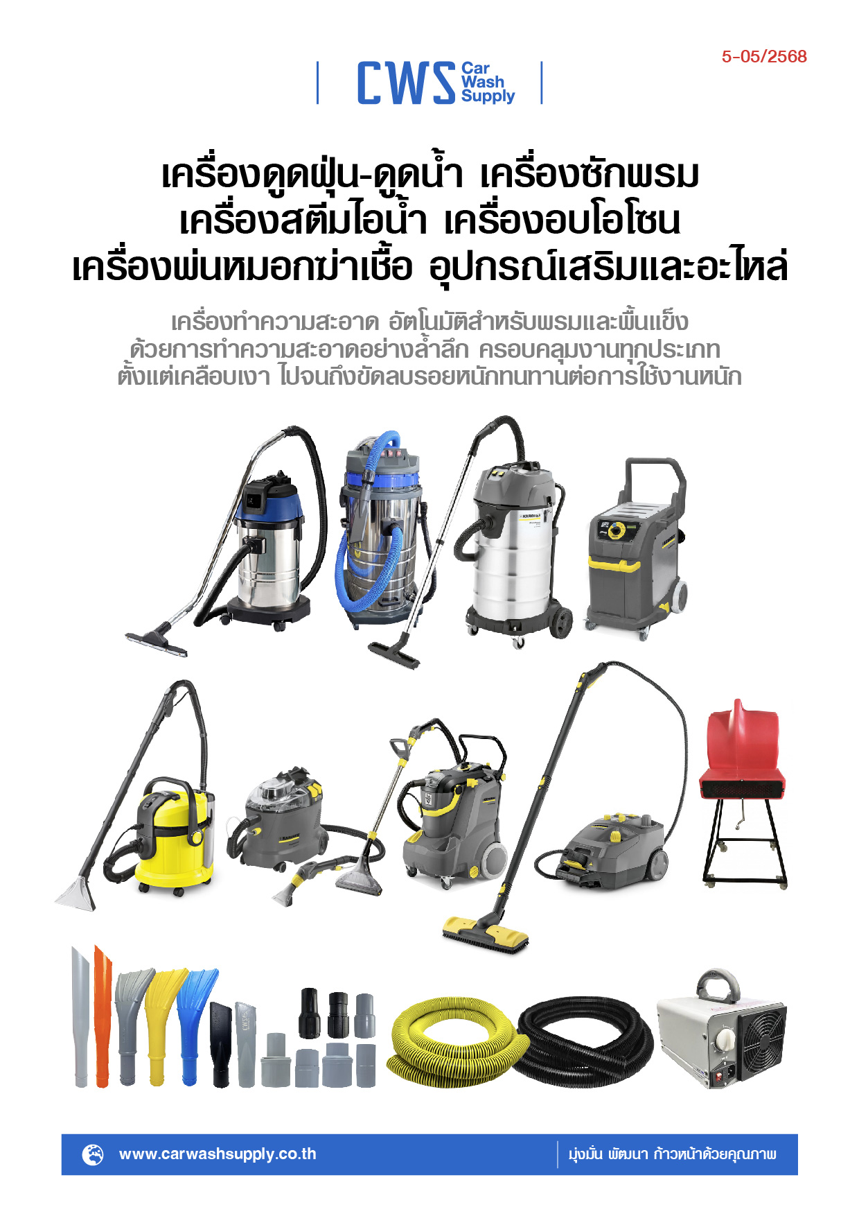 กลุ่มสินค้าที่ 5